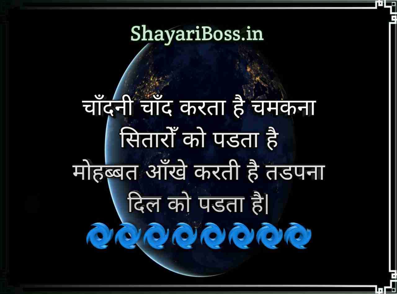 Shayari Status