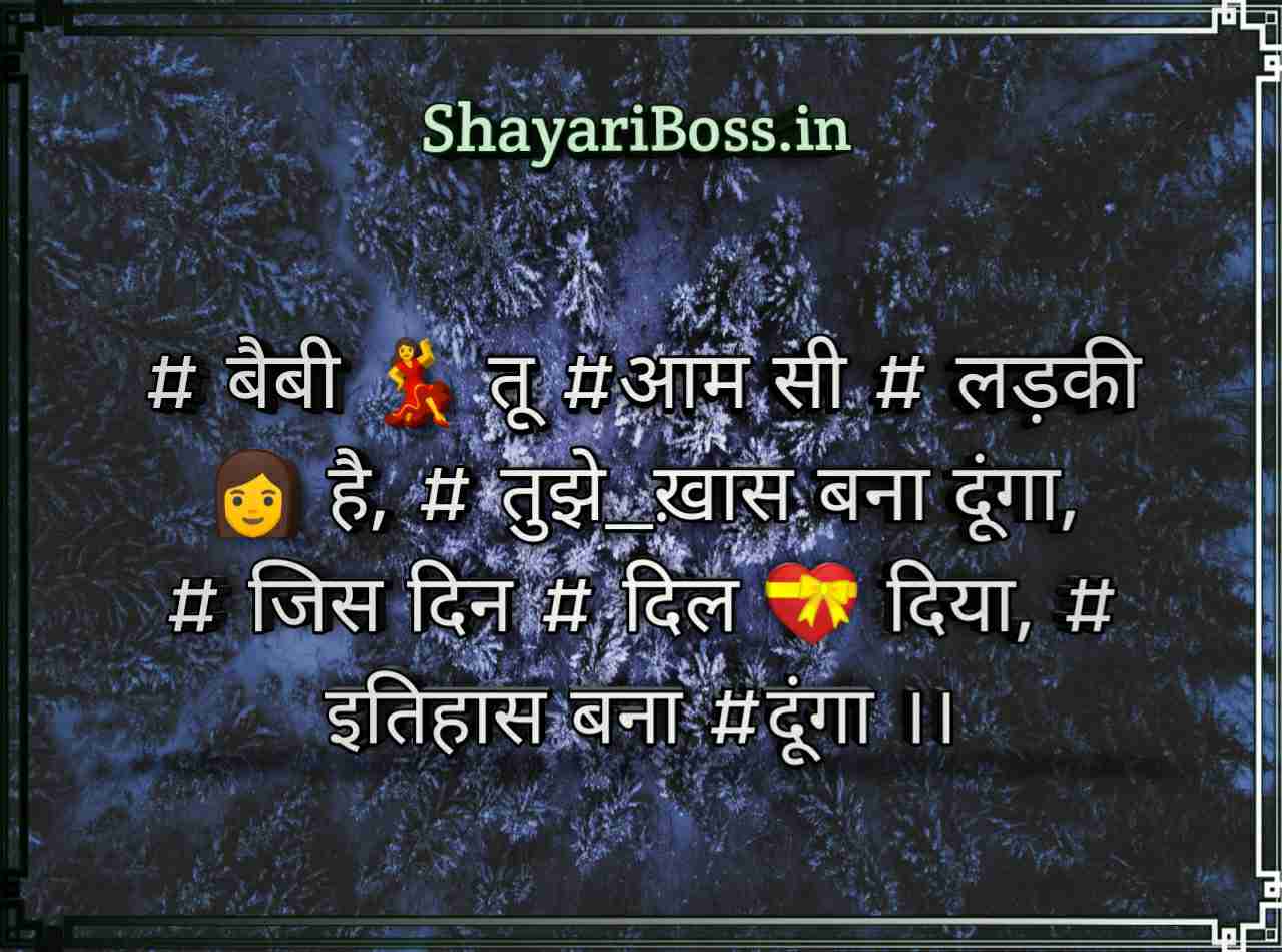 Attitude Shayari